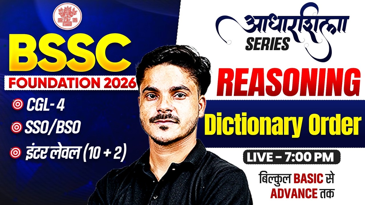 BSSC CGL 4 Reasoning Class 2026 | BSSC Inter Level Reasoning | Bihar SSC Reasoning By Ankit SIr
