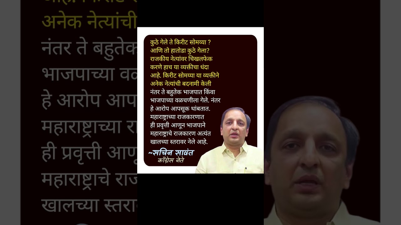 सचिन सावंत #ajitpawar #sharadpawar #rohitpawar #supriyasule #sunetrapawar #baramati #shivsena #ncp
