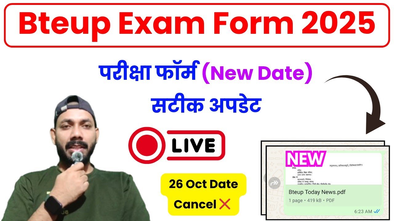 Bteup परीक्षा फॉर्म 2025 [ NEW DATE ] कब से भरे जाएंगे एग्जाम फॉर्म??