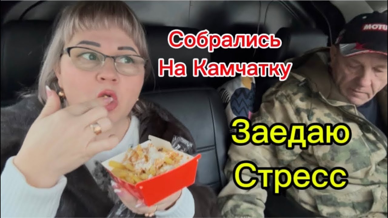 Едим в Ростов , на трассе коллапс , хочу домой . Оплата наличкой и вы уже хороший человек 😁