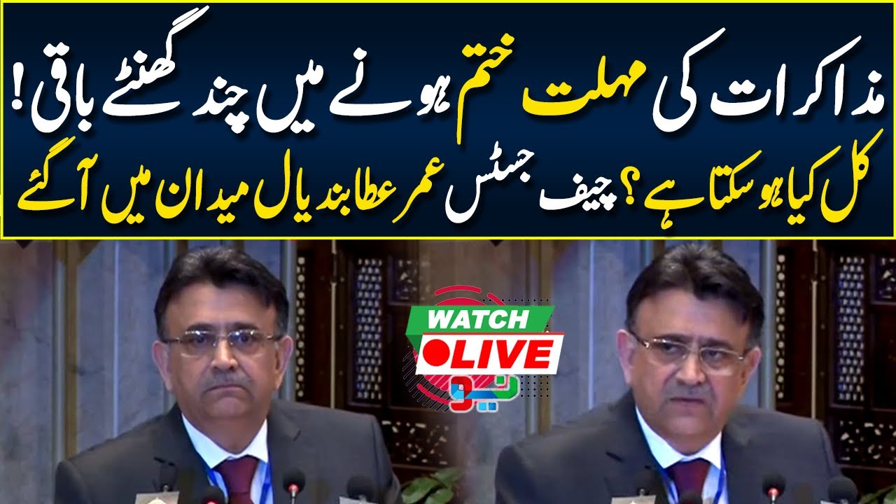 LIVE🔴 Chief Justice Umar Ata Bandial Important Address | Neo News