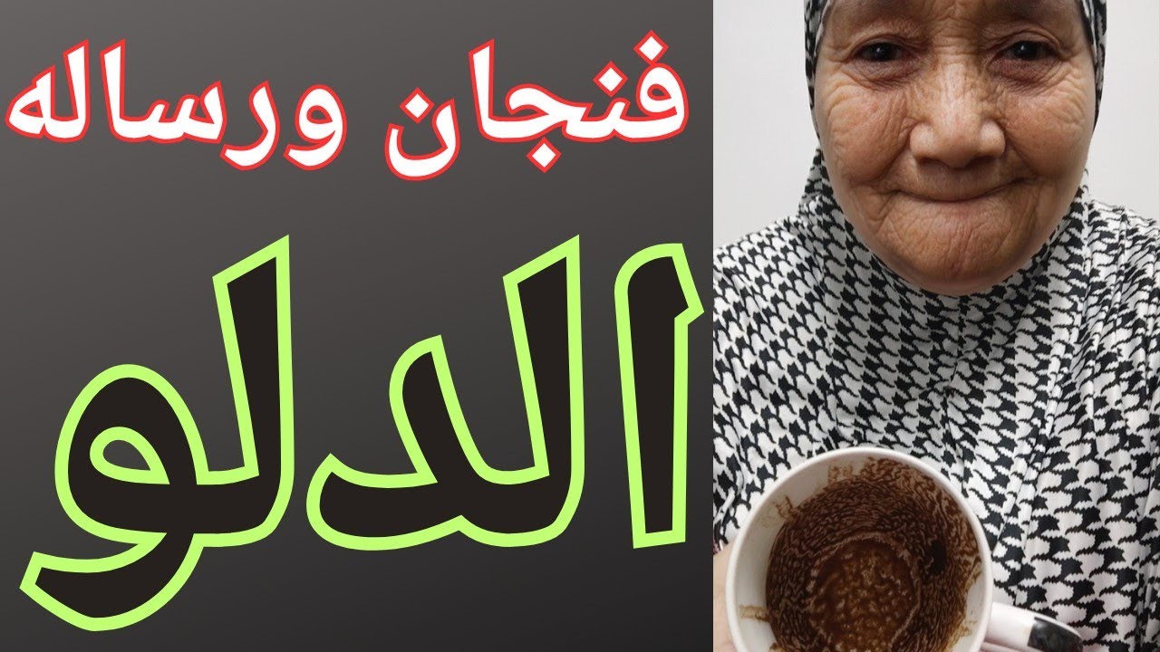 فنجان ورسالة برج الدلو 👈 فكر قبل اتخاذ أى قرار 👈متخليش الشك يدخل قلبك 👈 اترك الماضى لأن ....👈صعود 💯