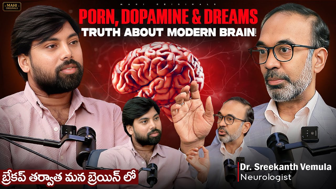 🧠 బ్రేకప్ తర్వాత నీ మెదడులో ,...? Your Brain Is Lying To You | Mahi Originals | Dr srikanth vemuri