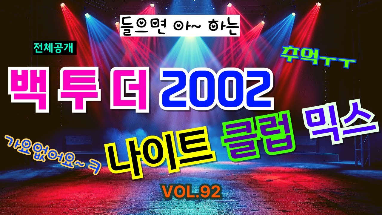 (VOL.92(전체공개) 한번쯤 들어 본 