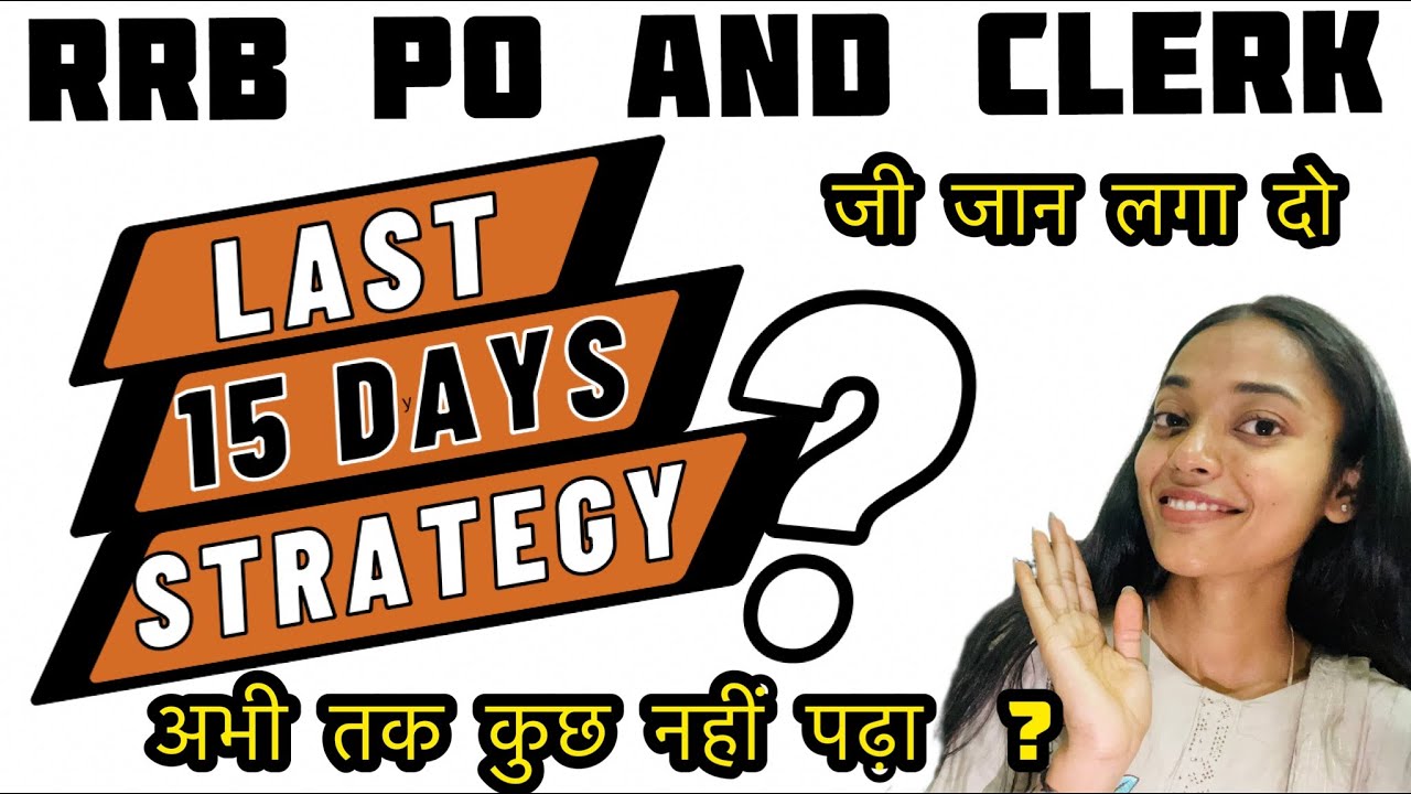 Last 15 days strategy For RRB PO & Clerk | ज़िंदगी बदलने के Last पंद्रह दिन