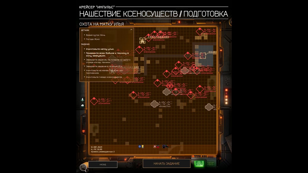 MENACE: Gameplay no comments/Без комментариев №34