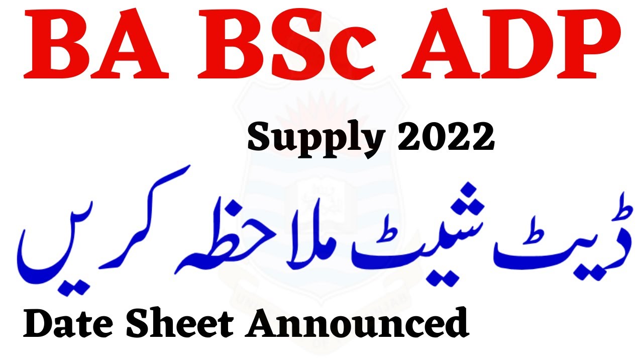 BA BSc ADP BCOM Part 1 & 2 Supply 2022 Date Sheet