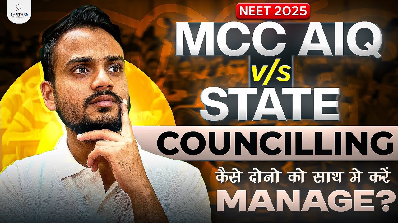 AIQ vs State Quota Counselling 2025 🔥 || How to Handle AIQ & State Counselling Together #neet2025