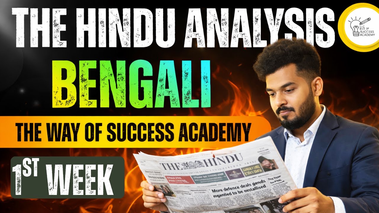 The Hindu Analysis in bengali | February 1st week | News Analysis in bengali | #wbcs Prelims 2024-25