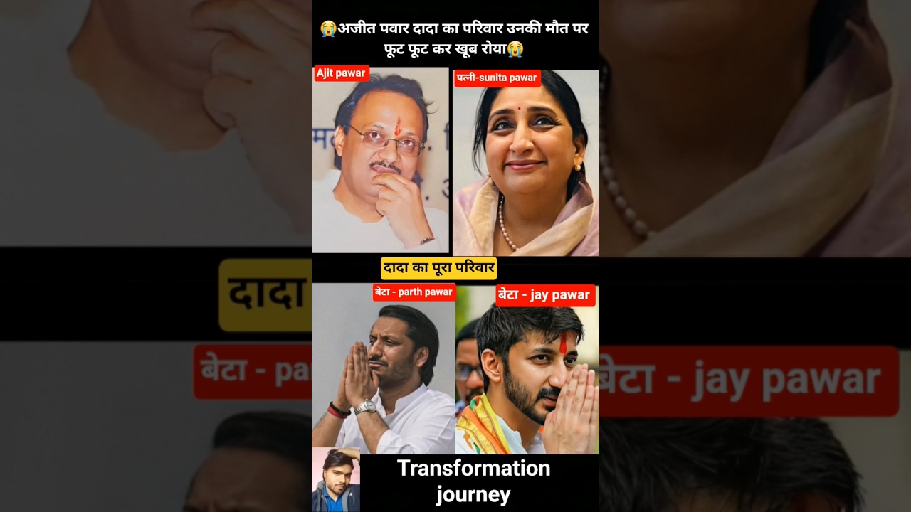 ajit pawar family 💯✅ age transformation journey// #ajitpawar #ajitpawarplanecrash