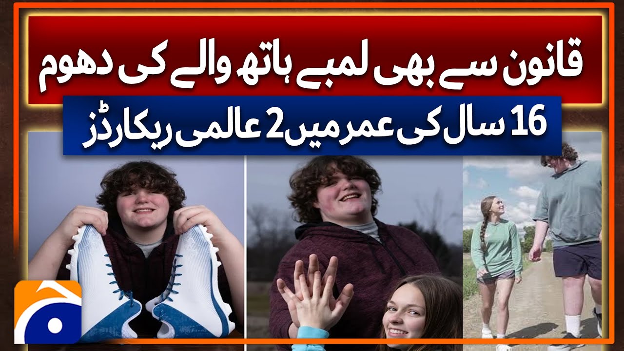 Largest Hands and Feet On A Teenager - Guinness World Record - Eric Kilburn | Geo News