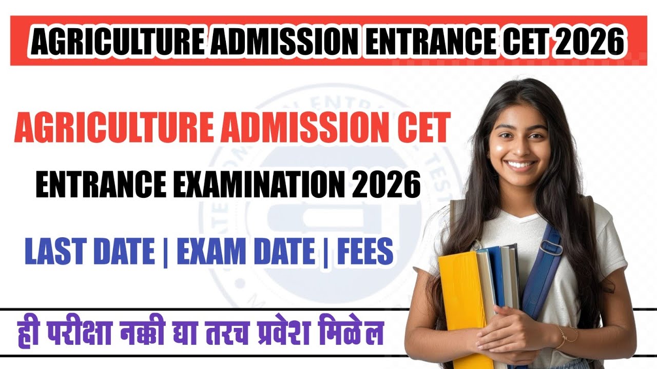 BSc Agriculture Admission 2026-27 Entrance Exam Registration | How To Apply | Fees | Exam Date 2026 