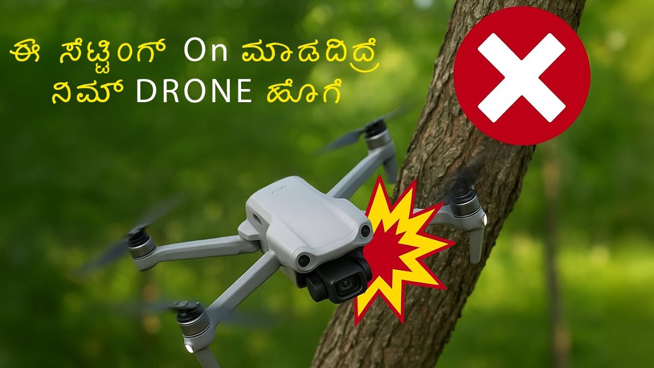 DJI Drone Crash Avoiding Tips | ಡ್ರೋನ್ ಕ್ರ್ಯಾಶ್ ತಪ್ಪಿಸಿಕೊಳ್ಳುವ ಟಿಪ್ಸ್.