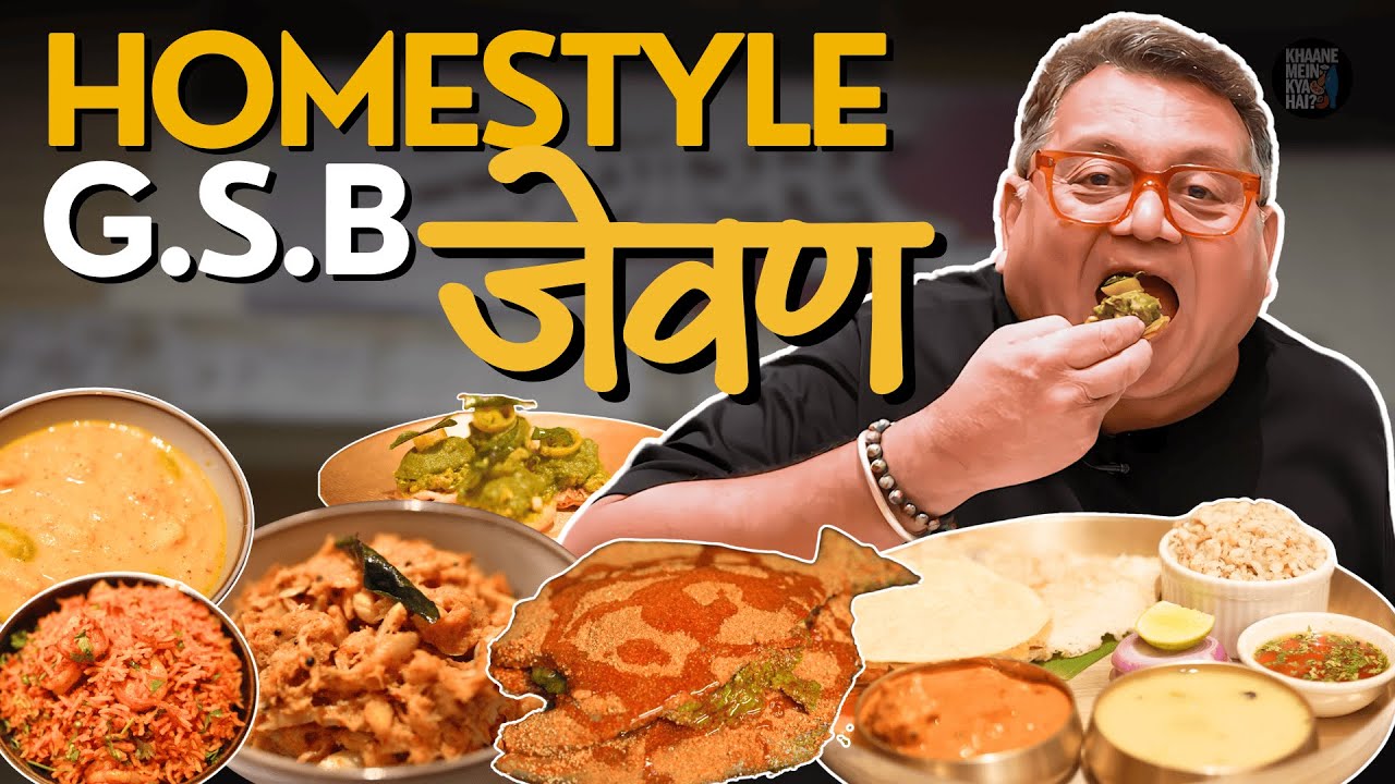 Mumbai’s 58-Year-Old Canteen Now Serves Traditional GSB Meals |  Stuffed Pomfret Fry | Ambe Sasan