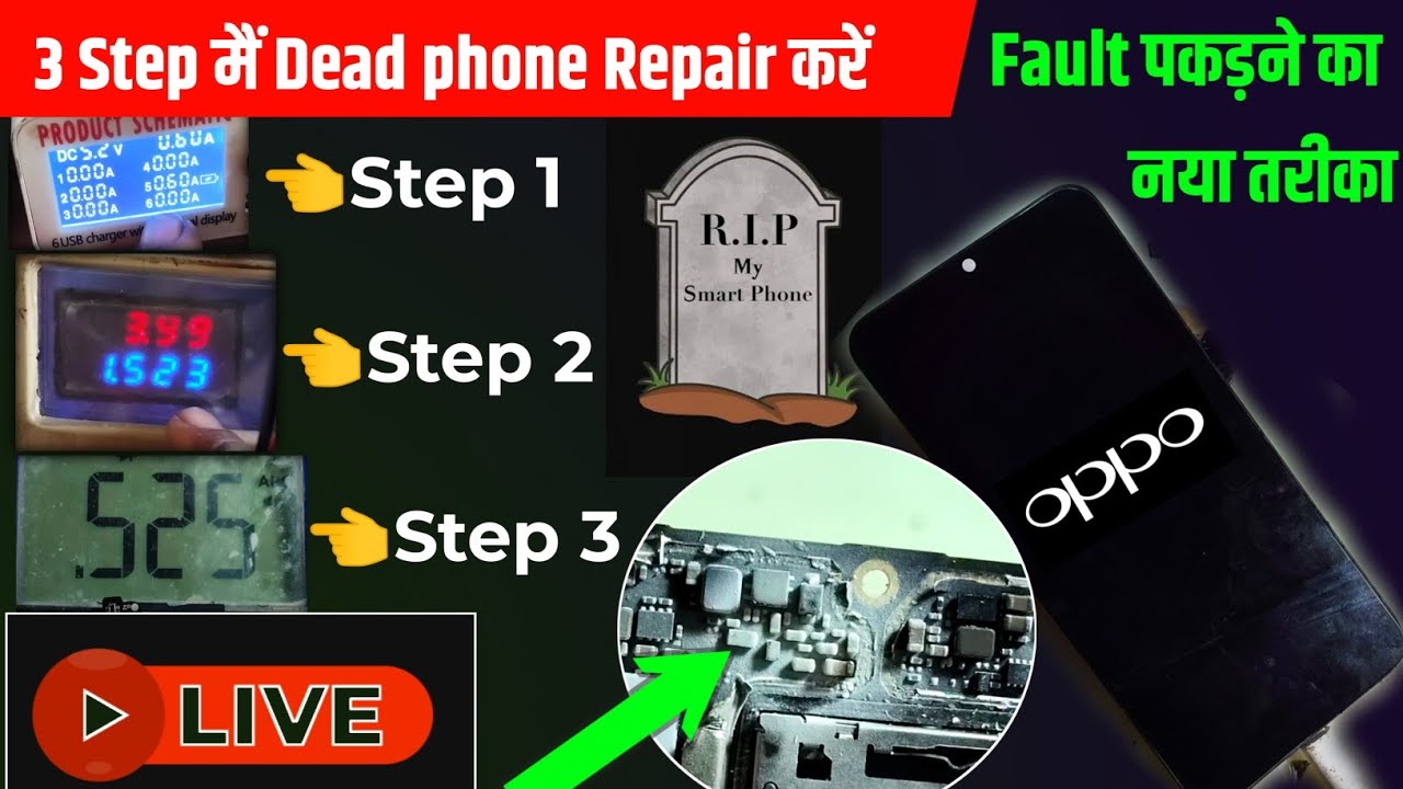 3 step मैं बंद फोन को चालू करे | oppo a12 dead solution