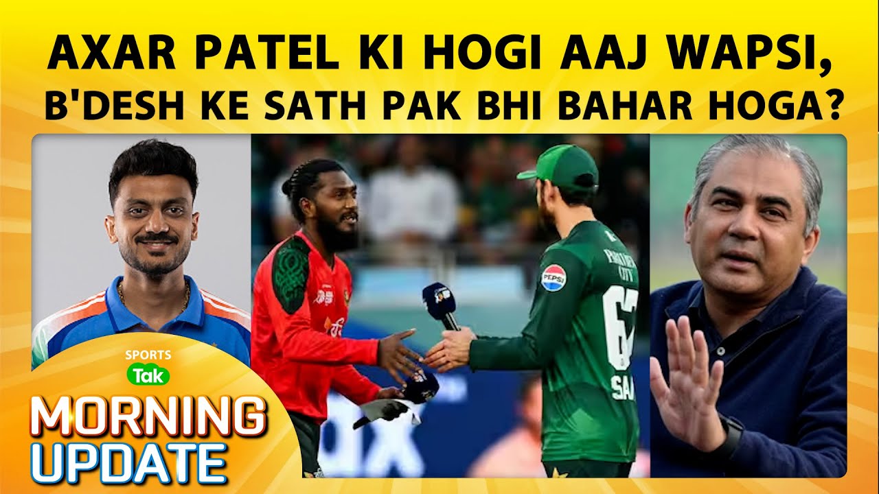 🔴MORNING UPDATE: T20 WC SE PAKISTAN BAHAR HO GAYA TOH KISKI ENTRY HOGI, INDvsNZ 3rd T20I FULL UPDATE