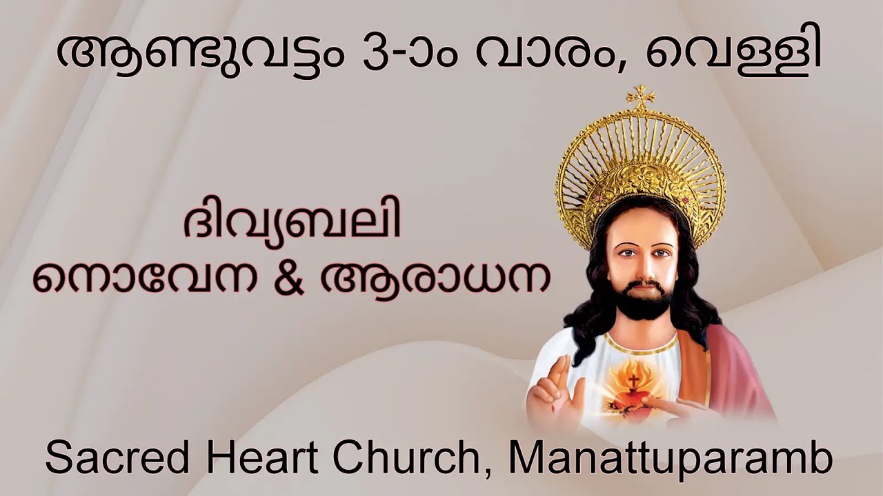 30th January 2026  Friday  10:30am    Holy Mass, Novena & Adoration.