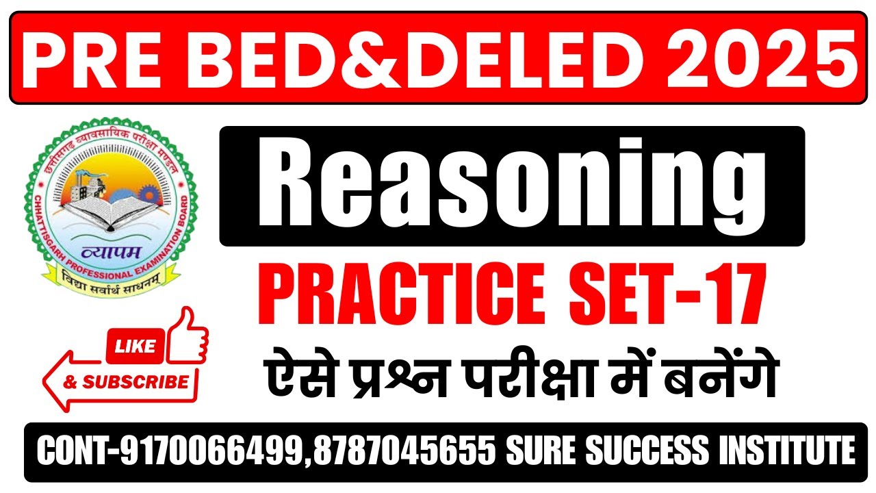 🔴LIVE🔴CG PRE BED , DELED प्रवेश परीक्षा|| Reasoning || PRACTICE SET-16 परीक्षा में फसने वाले प्रश्न