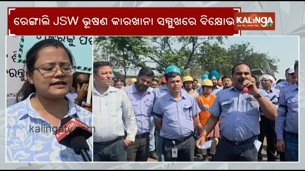 Employees stages protest at JSW Bhushan Power & Steel Limited in Thelkoloi, Rengali | KalingaTV