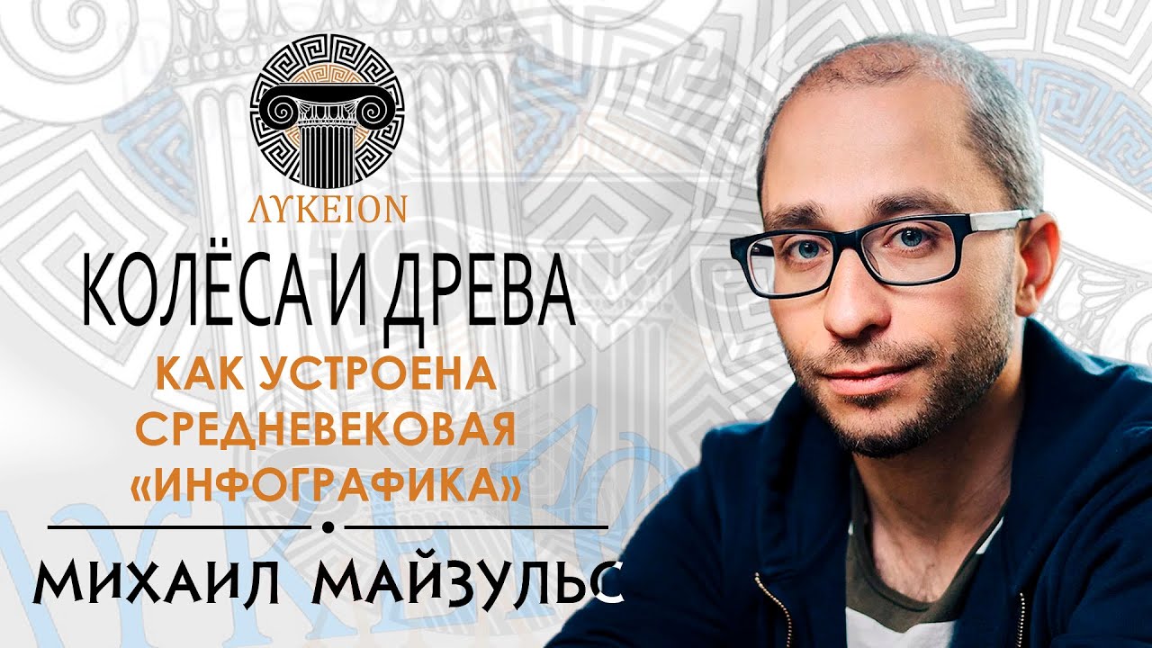 Как устроена средневековая 