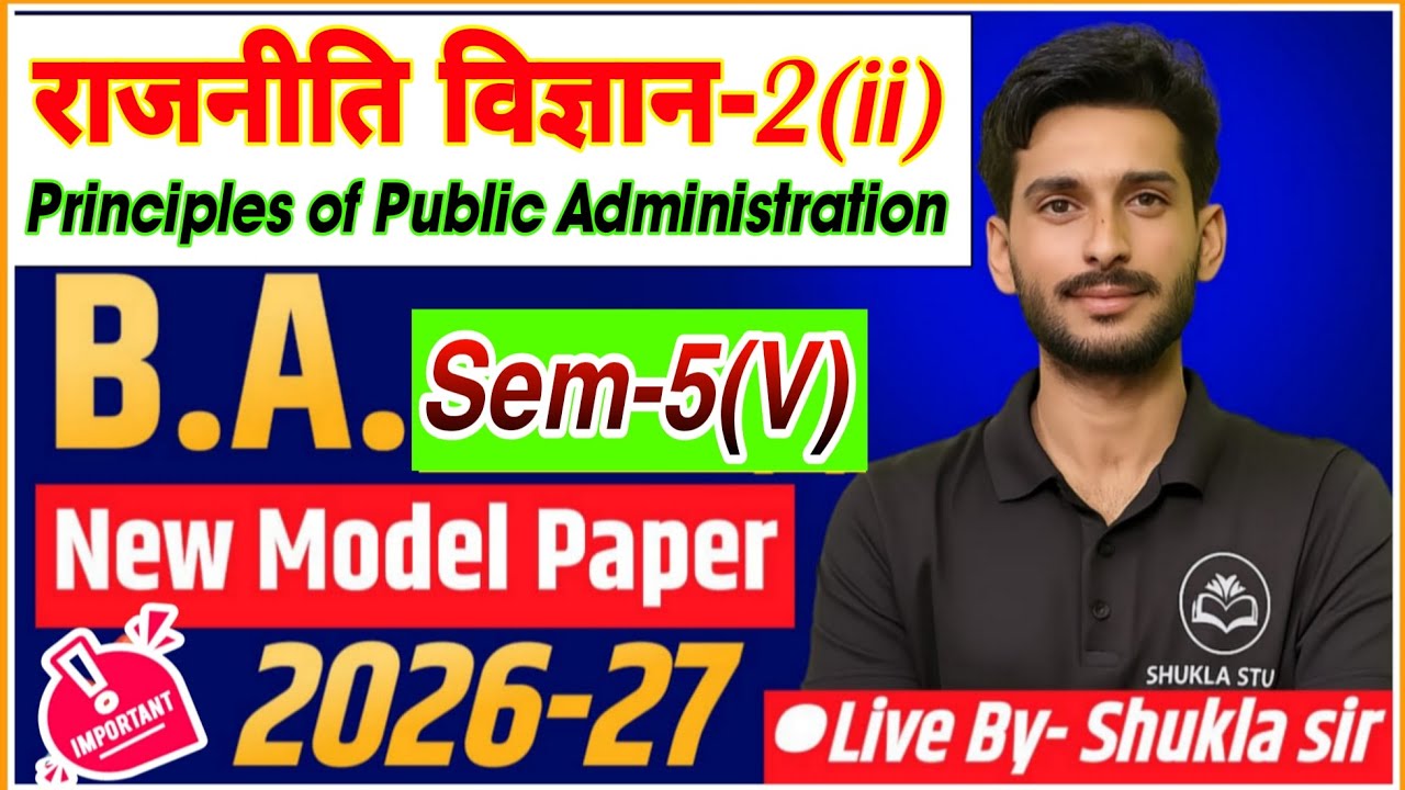 Political Science paper-2 for ba 5th Semester | Solved Model paper-2026-27 | Public administration
