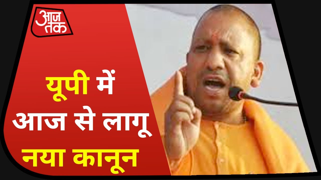 Breaking News: Governor approves new conversion law in UP, comes into effect from today