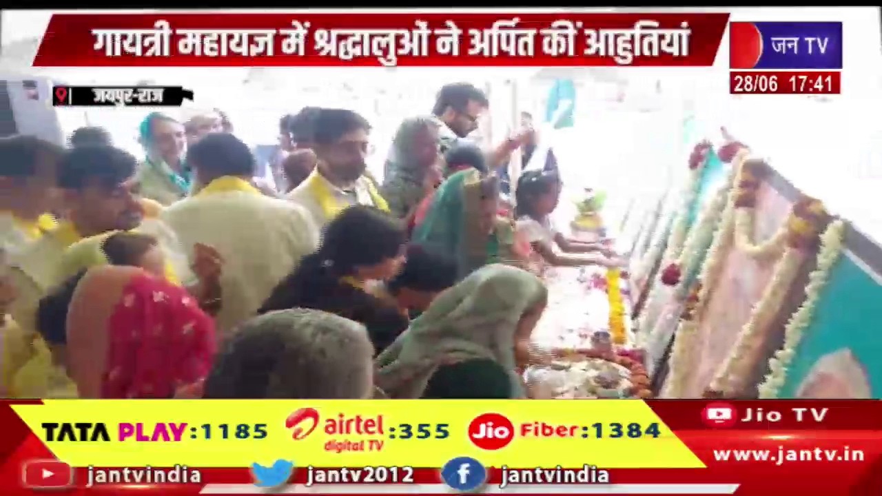 Jaipur News | गोविंद देव मंदिर में विद्यारंभ संस्कार का आयोजन | JAN TV