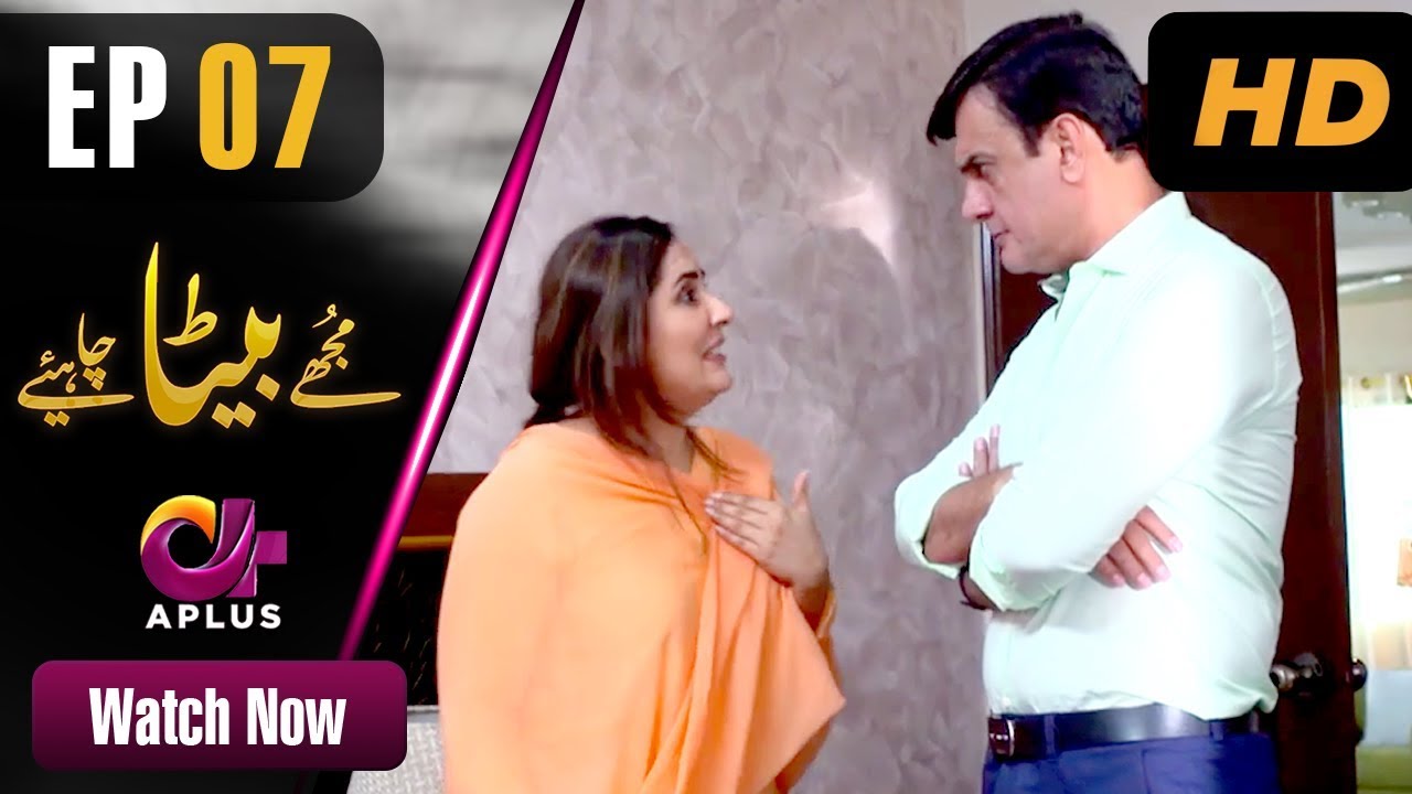 Mujhay Beta Chahiye - Episode 7 | Aplus Dramas | Sabreen, Shahood | Pakistani Drama