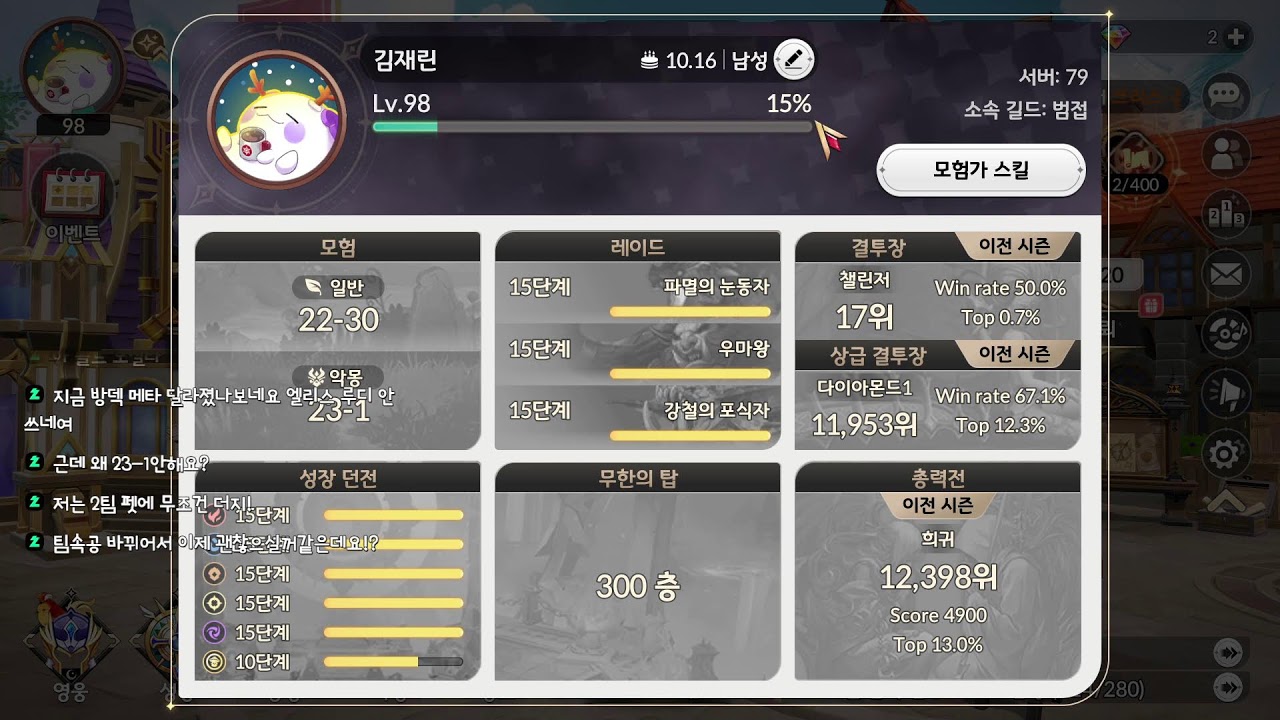 점검을 기다리며 밥좀 시키겠습니다!!  [뉴비전용! 상담소]