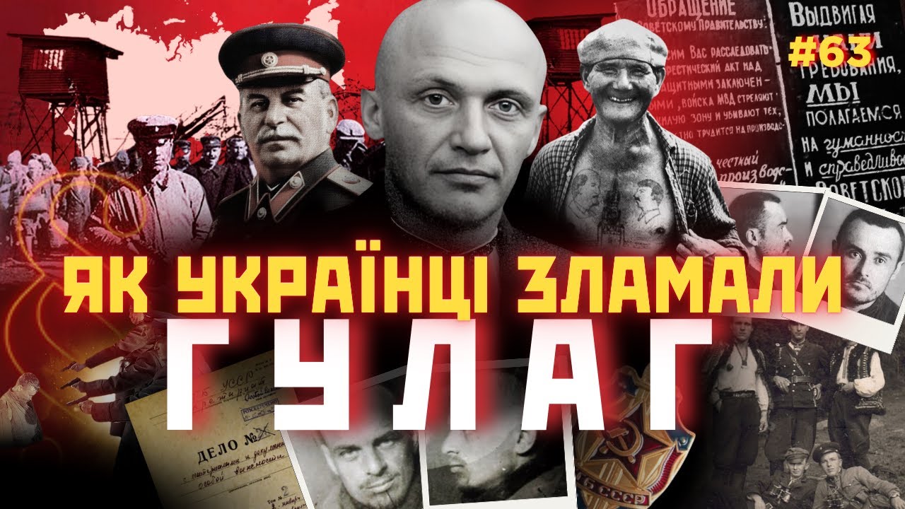 Три восстания украинцев, разрушившие ГУЛАГ. Бунты БАНДЕРЕВЦОВ в советских лагерях / ПАРАГРАФ