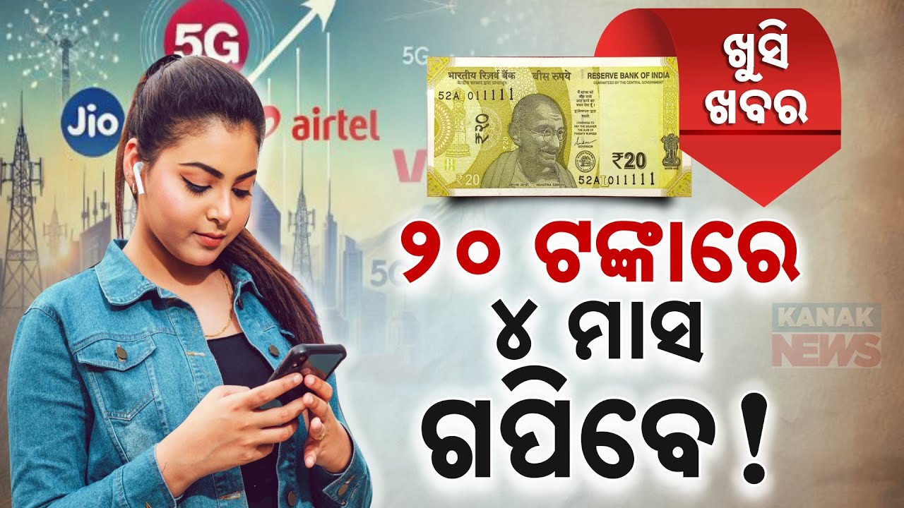 Special Report: TRAI&rsquo;s New Rule: Keep Your SIM Active For 90+ Days Without Recharge | Details
