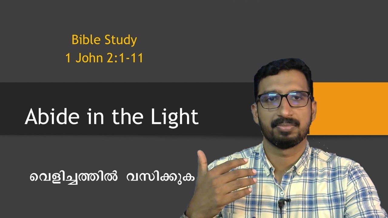 2. Bible Study 1 John 2:1-11 | Abide in the light | Basil George