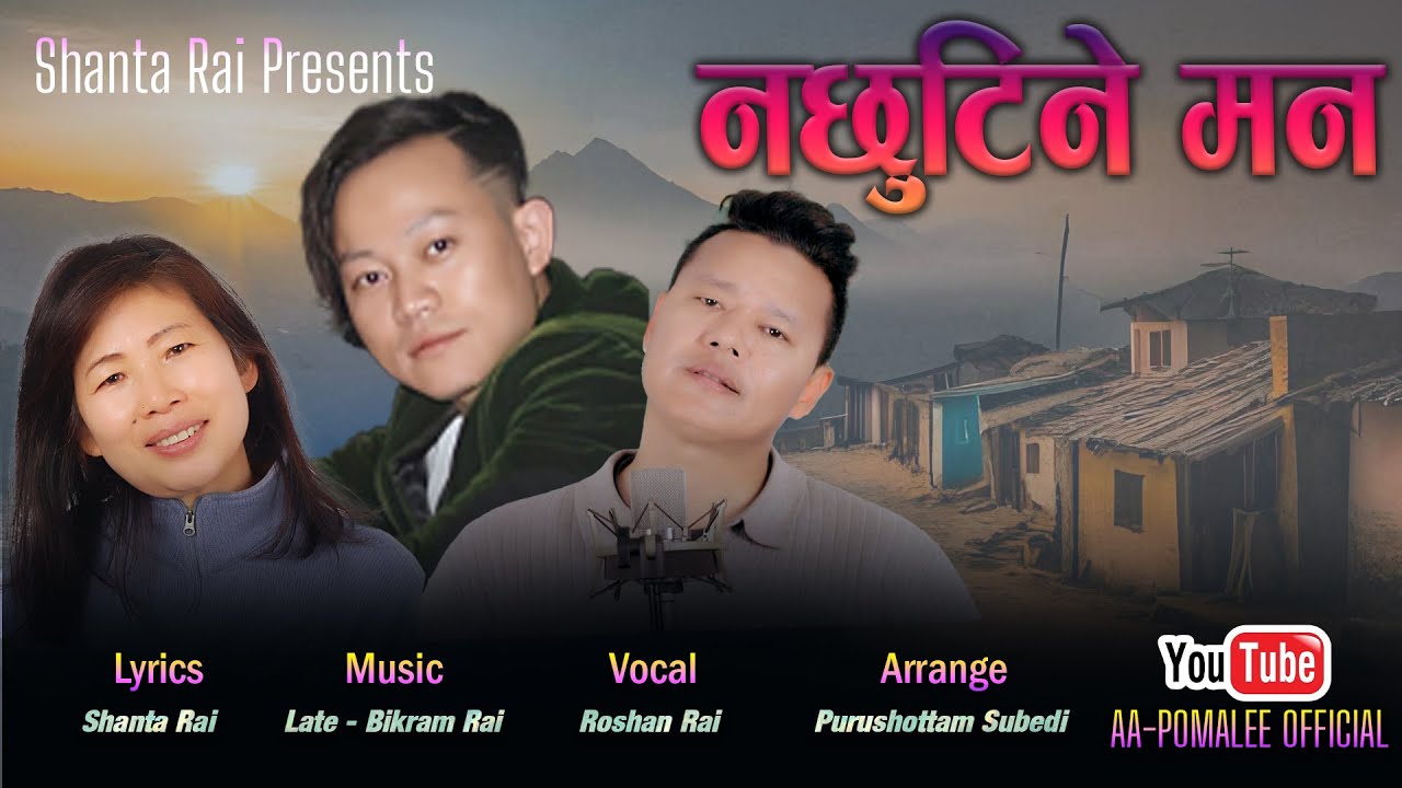 ROSHAN RAI || Voice Of Nepal Season 6  || New Song Nachhutine Man 2025 | Lyrics : Shanta Rai