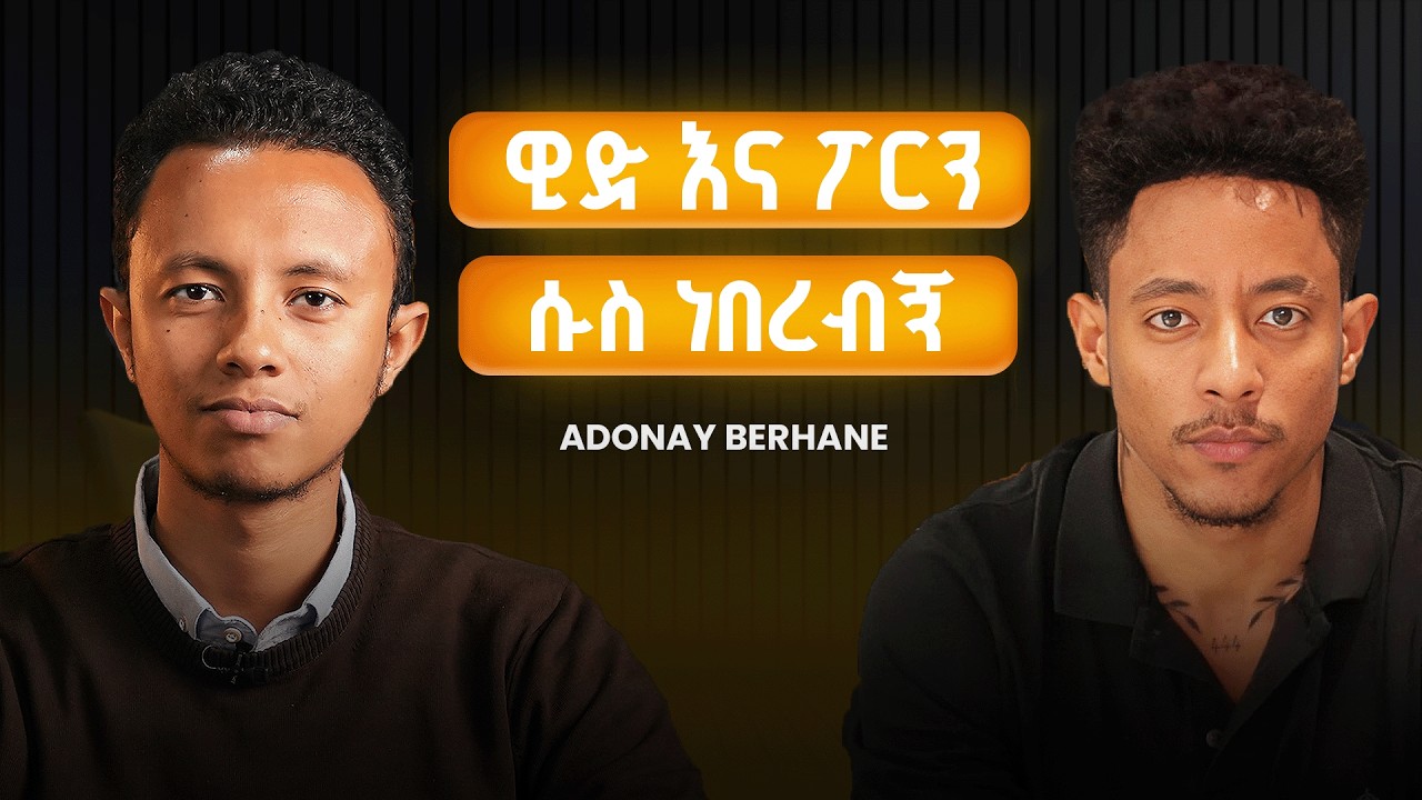 አይበገሬ የሚያደርጋችሁ በራስ መተማመን ለመገንባት... |  ⁨@Adonayyy⁩