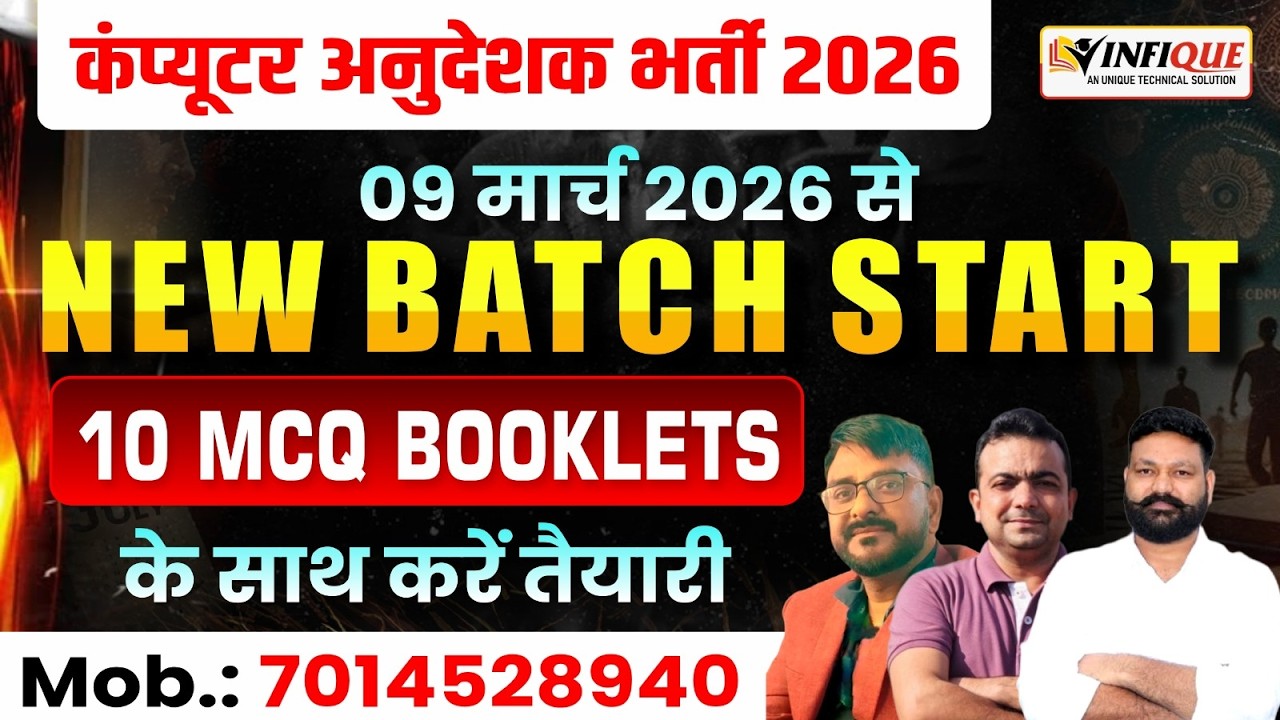Computer Anudeshak New Complete Preparation Batch 🚀 | Notes +  10 MCQ Booklets