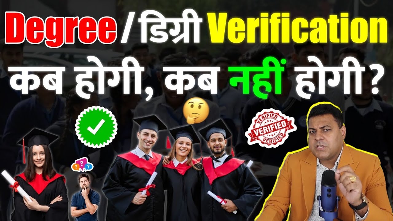 फर्जी Degree System, Marksheets लेना आसान है Degree लेना बहुत मुश्किल है!