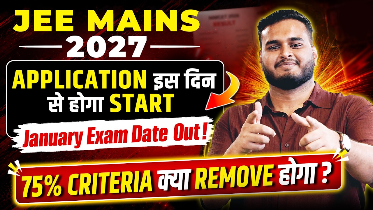JEE MAINS 2027 Exam Date Out 😱 | JEE Mains Application Form Out ? | 75% Criteria Removed ?