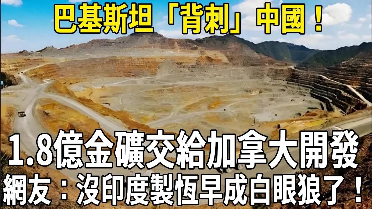 巴基斯坦