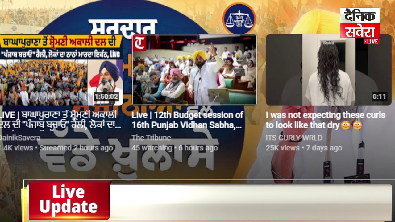 ਚੰਡੀਗੜ੍ਹ ਤੋਂ Bikram Singh Majithia ਦੀ ਅਹਿਮ ਪ੍ਰੈਸ ਕਾਨਫਰੰਸ