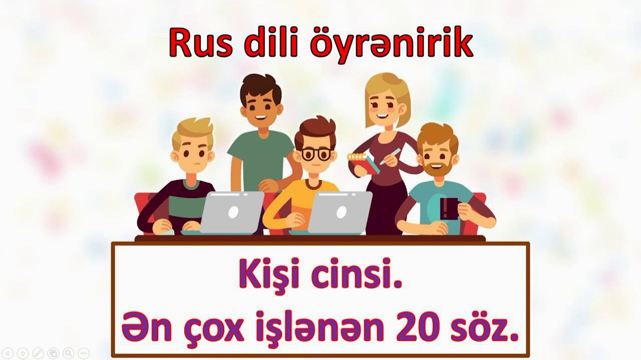 Rus dili öyrənirik. 9-cu dərs. Kişi cinsində ən çox işlənən 20 söz və qısa cümlələr.