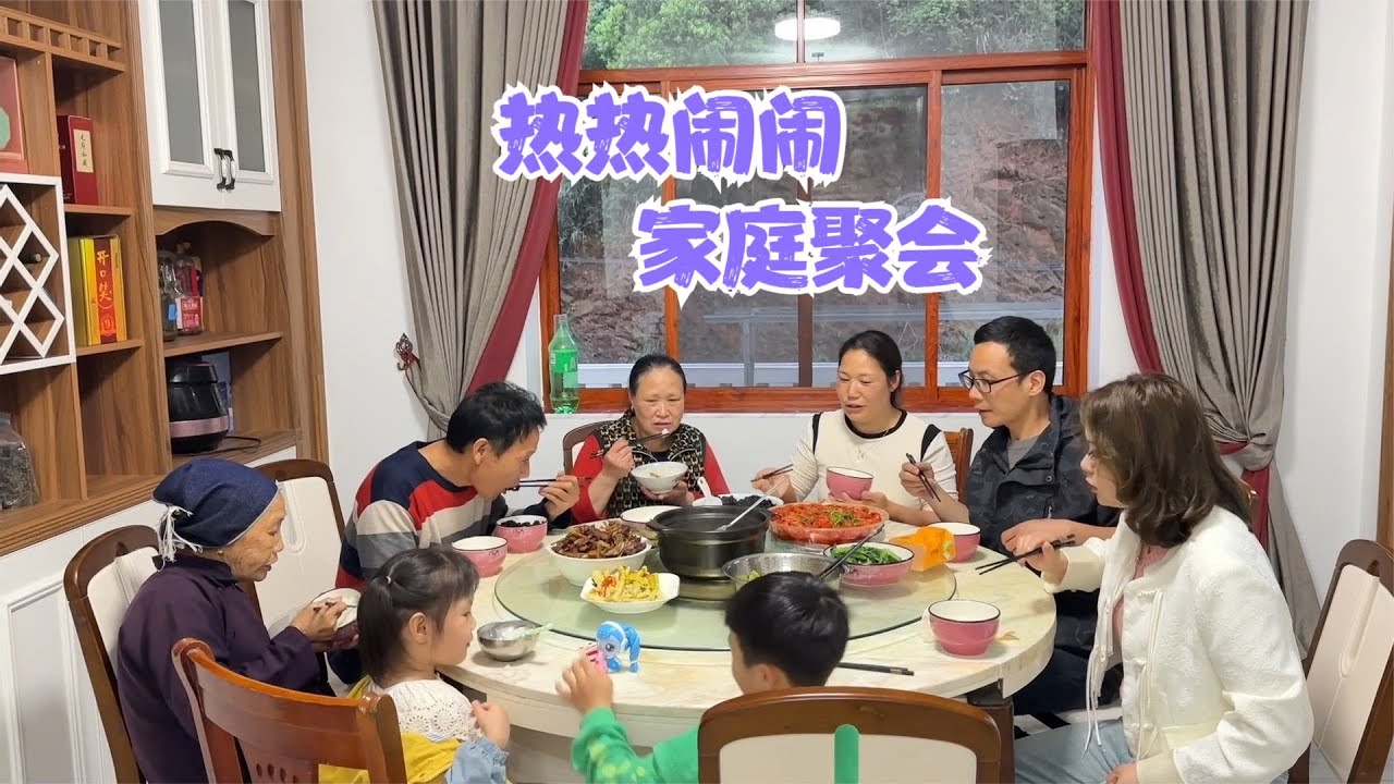 妈妈生日阿恋忙前忙后，做了一桌笋子宴，一家人相聚一起热热闹闹