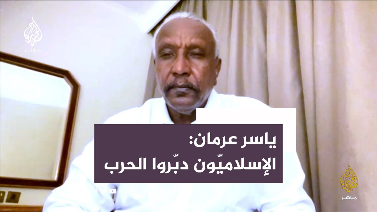 ياسر عرمان يرد على اتهام الحرية والتغيير بموالاتها لحميدتي والدعم السريع
