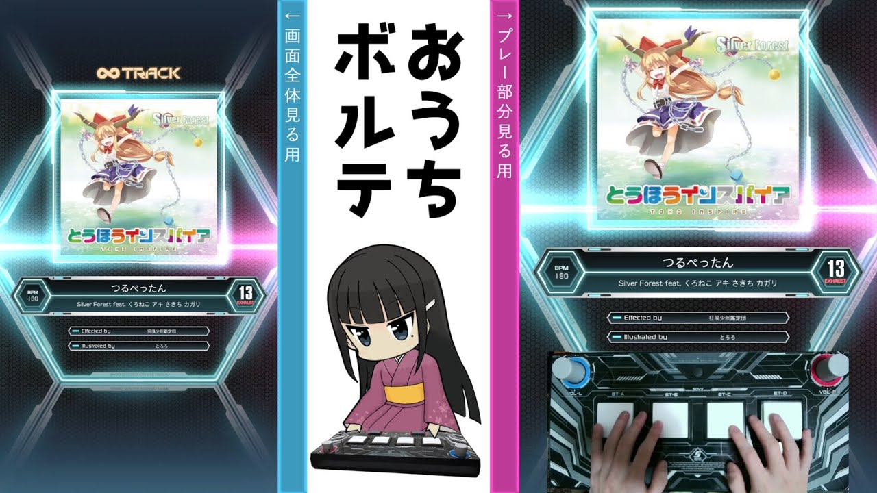 つるぺったん EXH PUC(CRITICAL47)