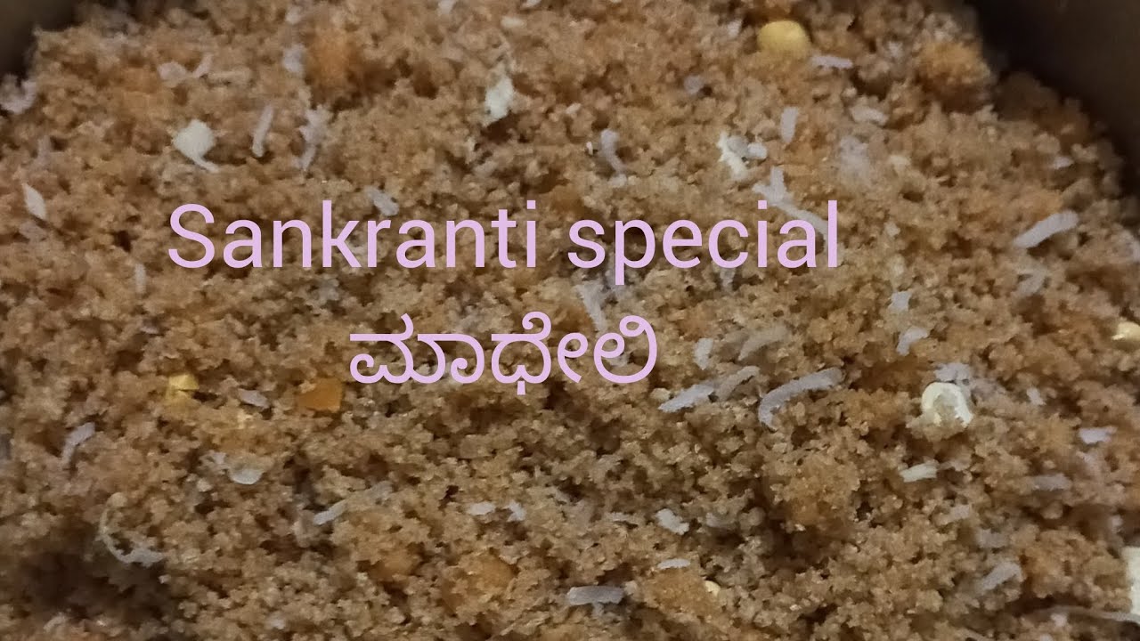 😍ತುಂಬಾ ಟೇಸ್ಟಿ ಮತ್ತು ಆರೋಗ್ಯಕರವಾದ, 🍲ಸಂಕ್ರಾಂತಿ ಸ್ಪೆಷಲ್ ಮಧೇಲಿ ರೇಸಿಪಿ💗