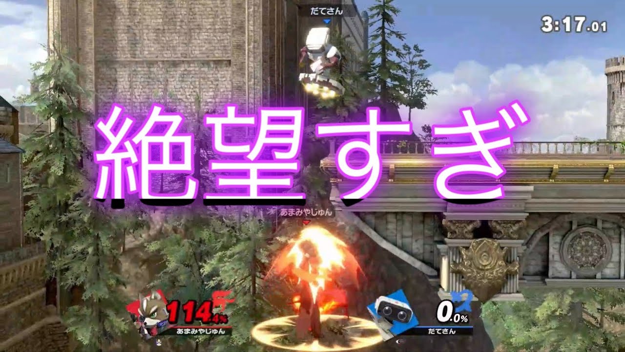 【スマブラSP】ガチカス負けまくり！！裏で戻しときます！！