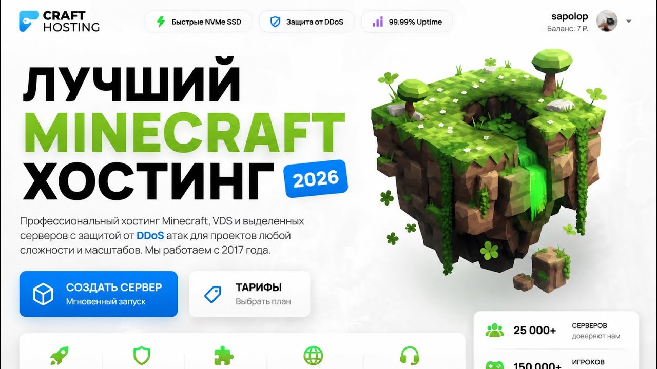 craft-hosting - лучший хостинг в 2025 году хостинг
