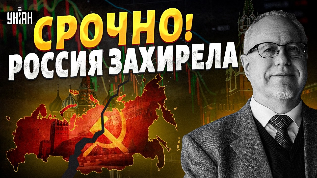 Финансовая беда! Как перед развалом СССР — Россия в СТРАШНОМ кризисе / ЛИПСИЦ