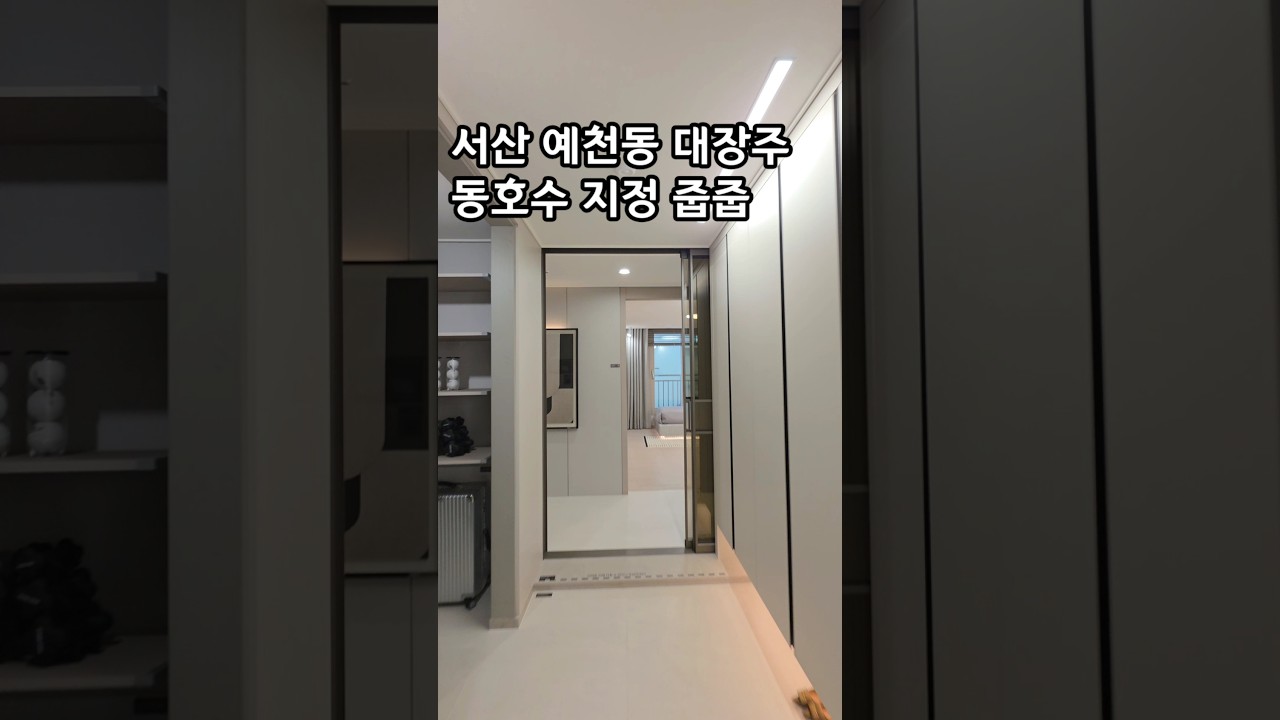 서산 예천동 신축아파트 분양 트리븐 대형평수