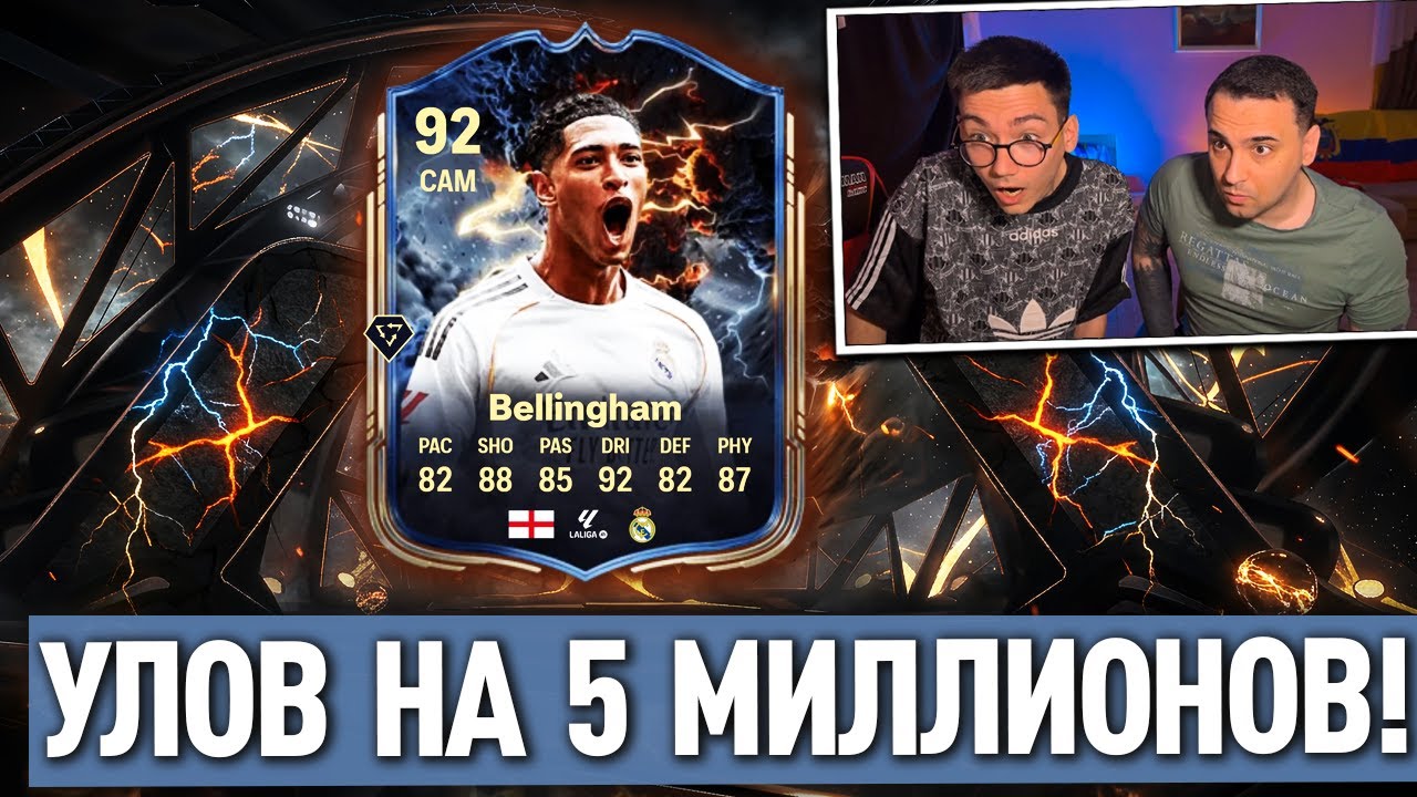 ЭТО НАШ ЛУЧШИЙ УЛОВ В FC 26! ДРОП НА 5 МИЛЛИОНОВ В НОВОМ ПРОМО И НОВЫХ КУМИРАХ