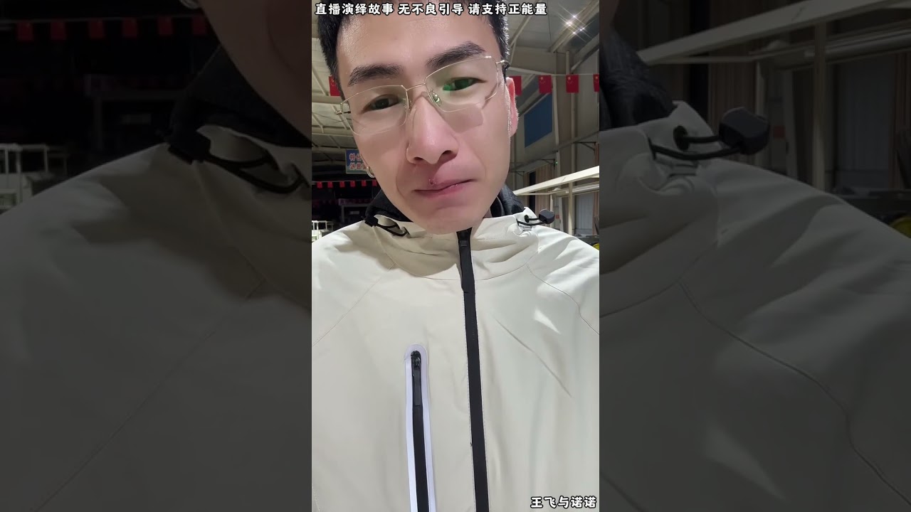 王飞与诺诺： 刘云天让昊天别打听太多，这样对昊天没什么好处。【松哥】#阿梅#王飞#鹏少#金枝#阿曲莫#阿强#吉连#李子赫#农村姑娘